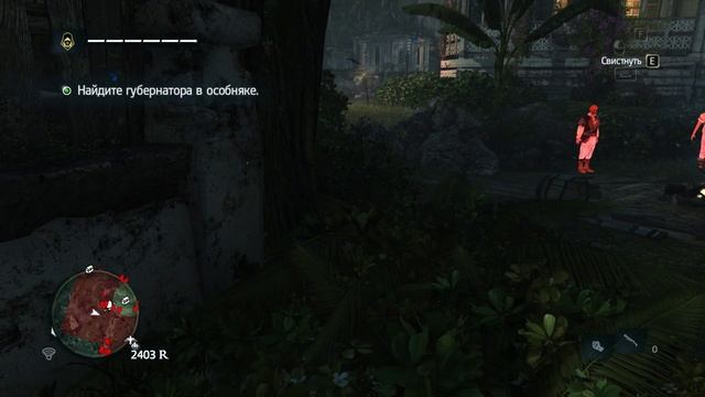 Assassin's Creed 4 Black Flag DLC Крик Свободы Туман Рассеивается Губернатор #5