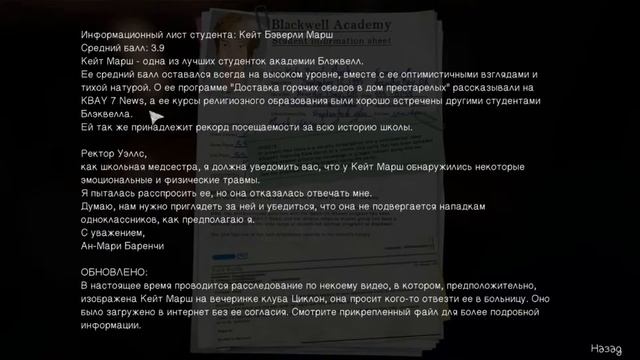Life is Strange Ep.3▲В КАБИНЕТЕ РЕКТОРА▲#3 смотреть онлайн