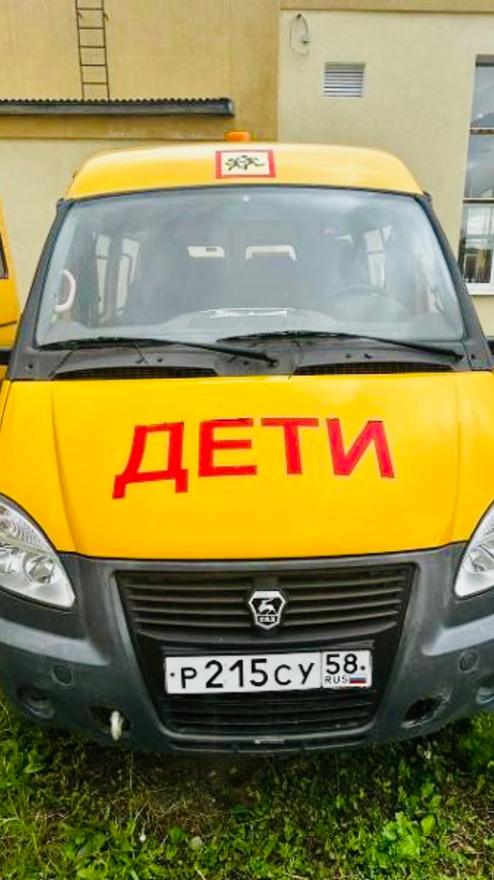 Школьная газель 🔥 смотреть онлайн