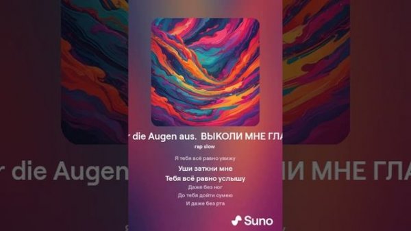 248. Lösch mir die Augen aus. ВЫКОЛИ МНЕ ГЛАЗА. Rilke