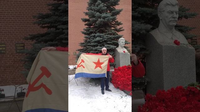 День памяти И. В. Сталина. Фрагмент 2 На могиле И. В. Сталина у Кремлёвской стены смотреть онлайн