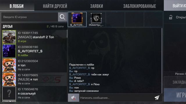 ИГРАЮ В STANDOFF 2! смотреть онлайн