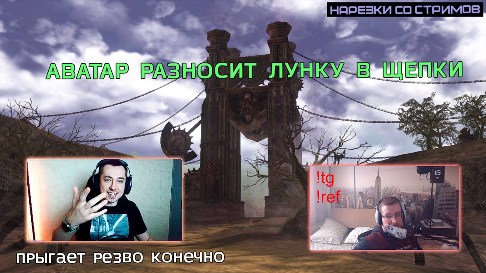 ГОРЕЗОНЕЦ ПОПАЛСЯ НА ЭНДОРФИНА / СЕКРЕТНАЯ ЛОКАЦИЯ ОТ НАТАЛИ / ЛЕГАЛ ПРО БОЛЬШОЙ ОНЛАЙН / LINEAGE 2 смотреть онлайн