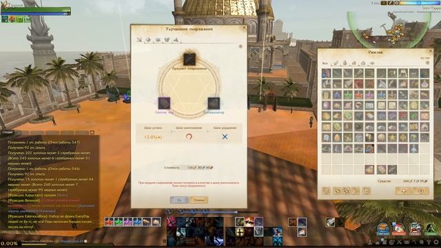 Ломаю перса #6. Финал. Archeage прощай. смотреть онлайн