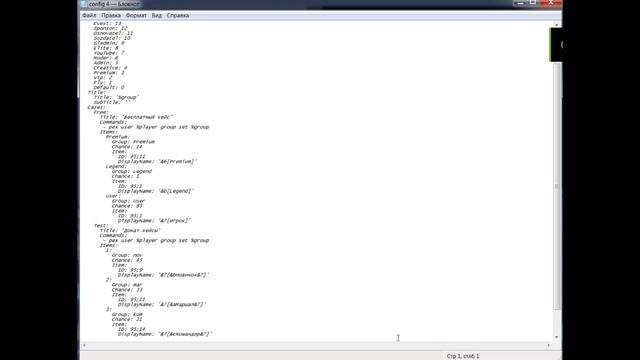 Как сделать донат-кейсы на сервере Майнкрафт? Настройка плагина DonatCase Minecraft. смотреть онлайн