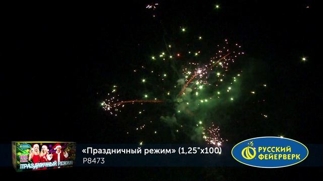 P8473 смотреть онлайн