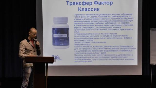 Денис Сидоров о препаратах Трансфер факторов компании 4Life смотреть онлайн
