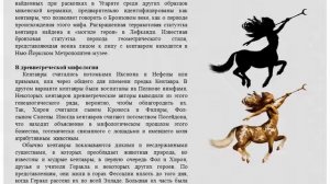 Кентавры. І часть.