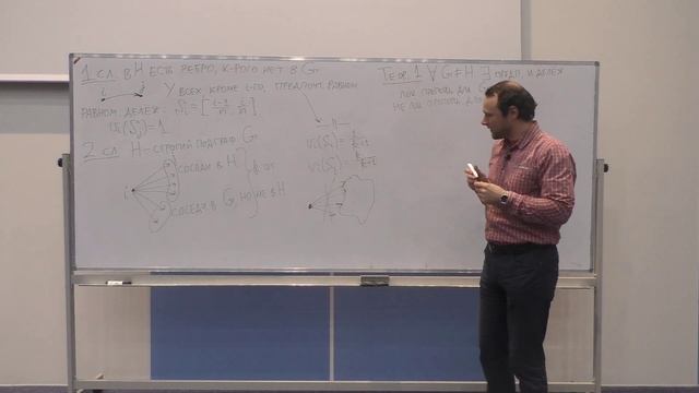 03. Теория игр 3. Задача о справедливом дележе на графах. смотреть онлайн