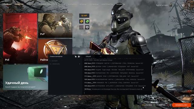 Warface - ЧАТ СПАМ смотреть онлайн