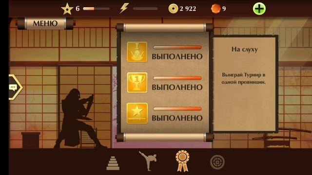 подготовка