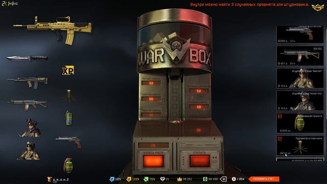 WarFace / тянем энфилд