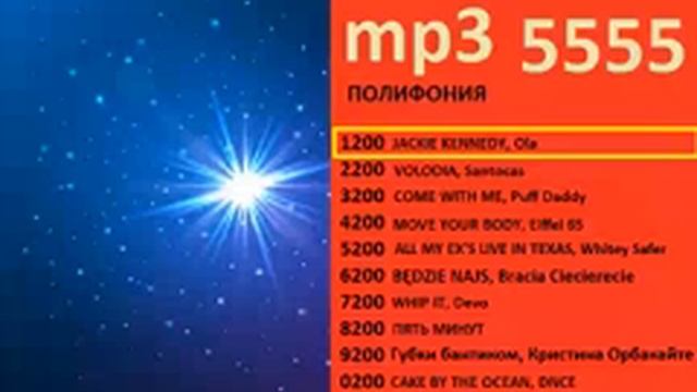Реклама на RUSONG TV 2013 (2/30)