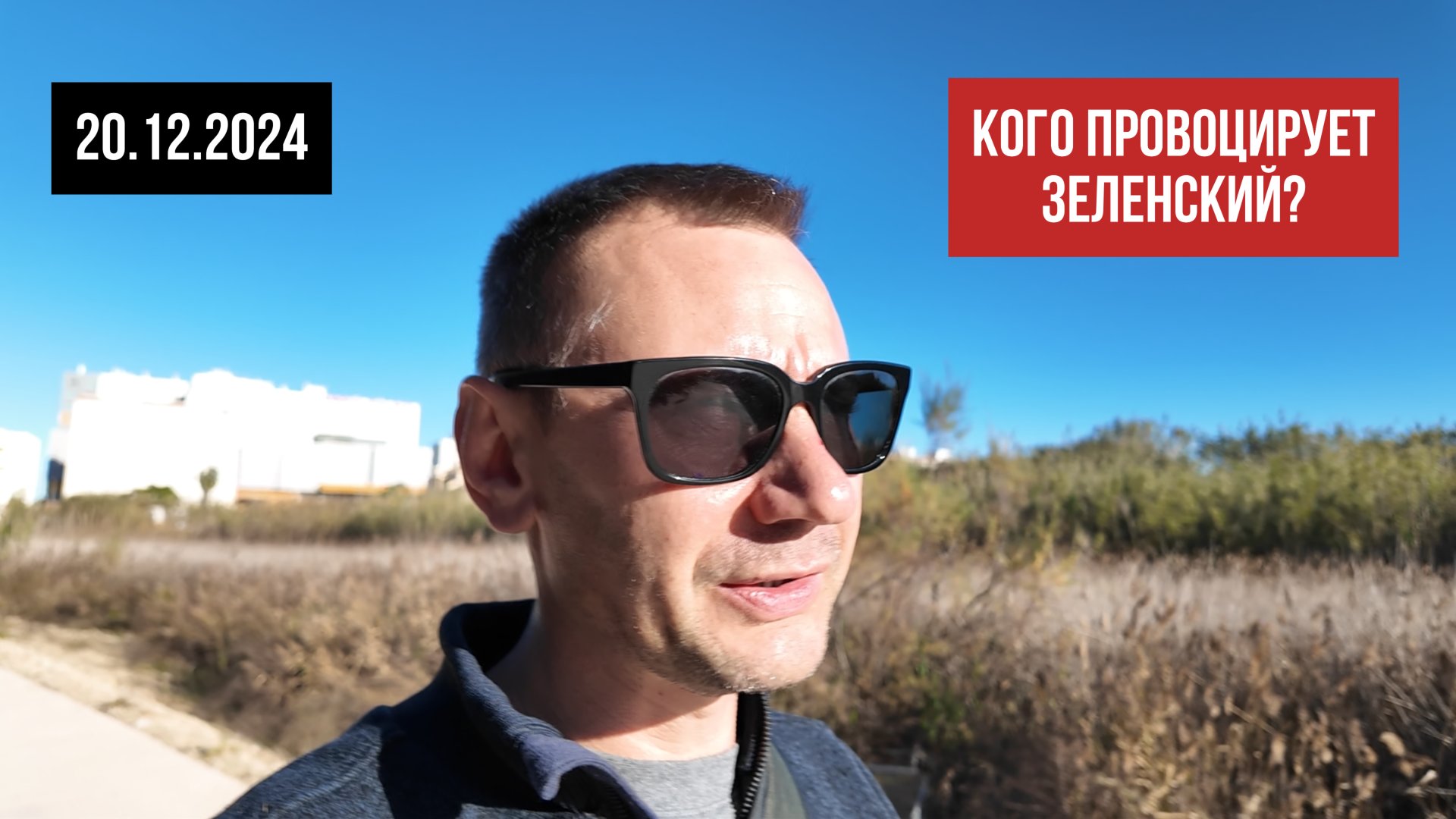 Спич без вырезки. 20.12.2024 смотреть онлайн