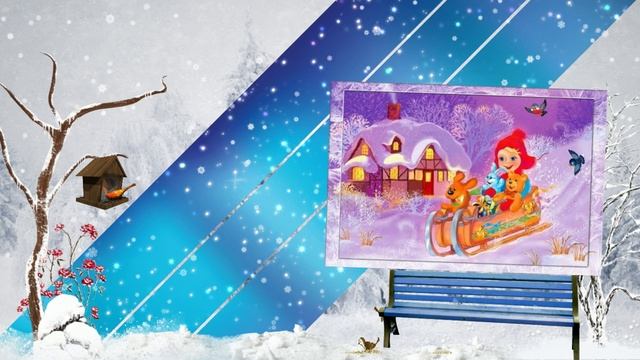 ЗИМНЯЯ СКАЗКА