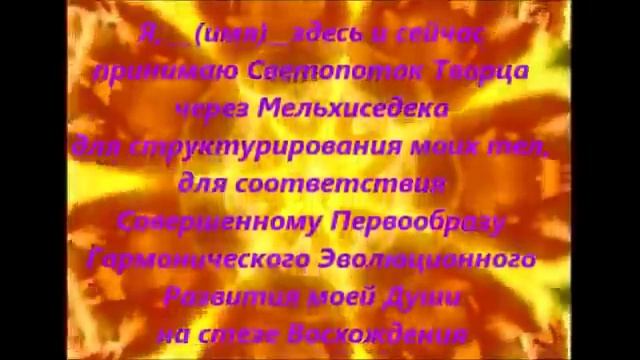 2 30 Импульс Сотворческой гармонии и Любви смотреть онлайн
