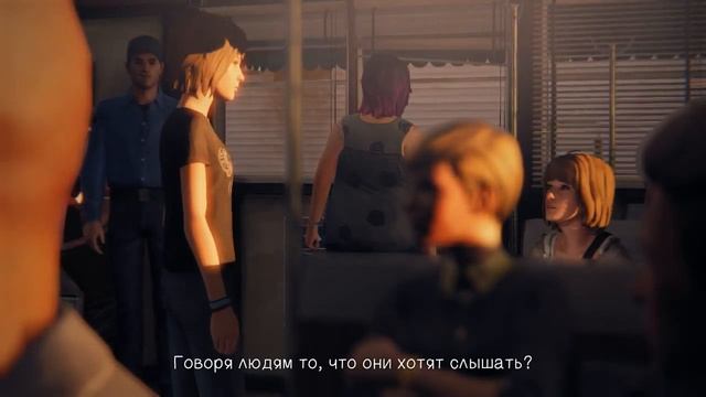 Life Is Strange - Episode 5: Раскол ч.4 Финал