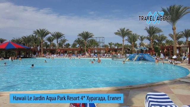 Осмотр отеля Hawaii Le Jardin Aqua Park Resort 4* (Гавайи ле жардин 4*) Египет, Хургада 17. смотреть онлайн