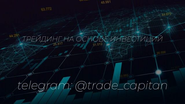 Трейдинг на основе инвестиций смотреть онлайн