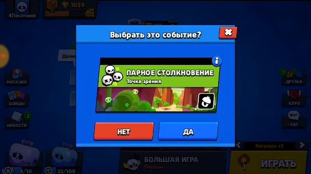 Нита вышла на охоту Brawl Stars#3 смотреть онлайн