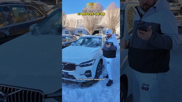 Volvo XC60 — Цена: 6 800 000 ₽. Акция: скидка 50 000 ₽ при заказе до Нового года! смотреть онлайн