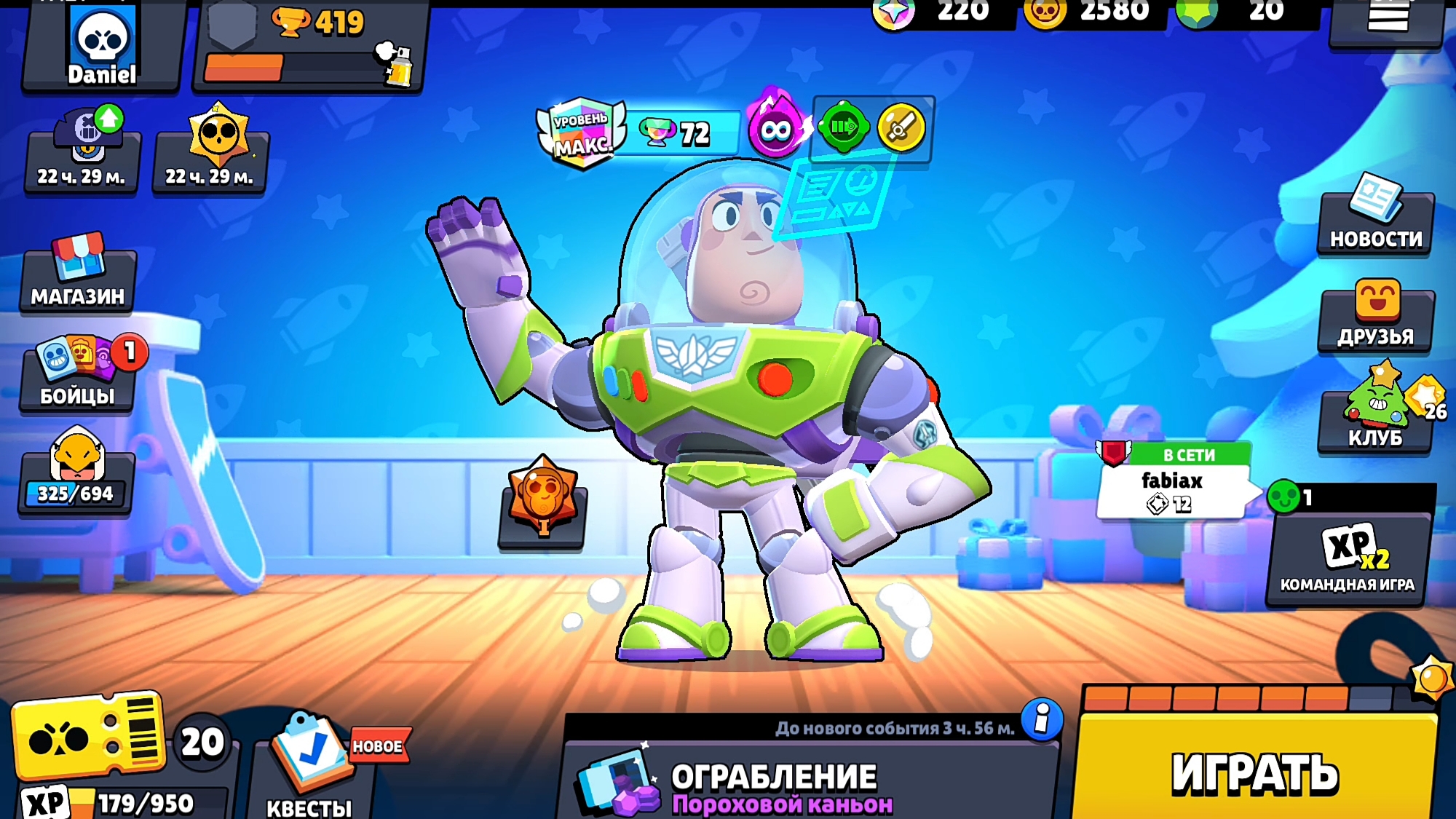 Brawl Stars смотреть онлайн