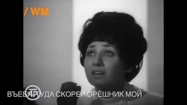 Лети Орешник мой смотреть онлайн