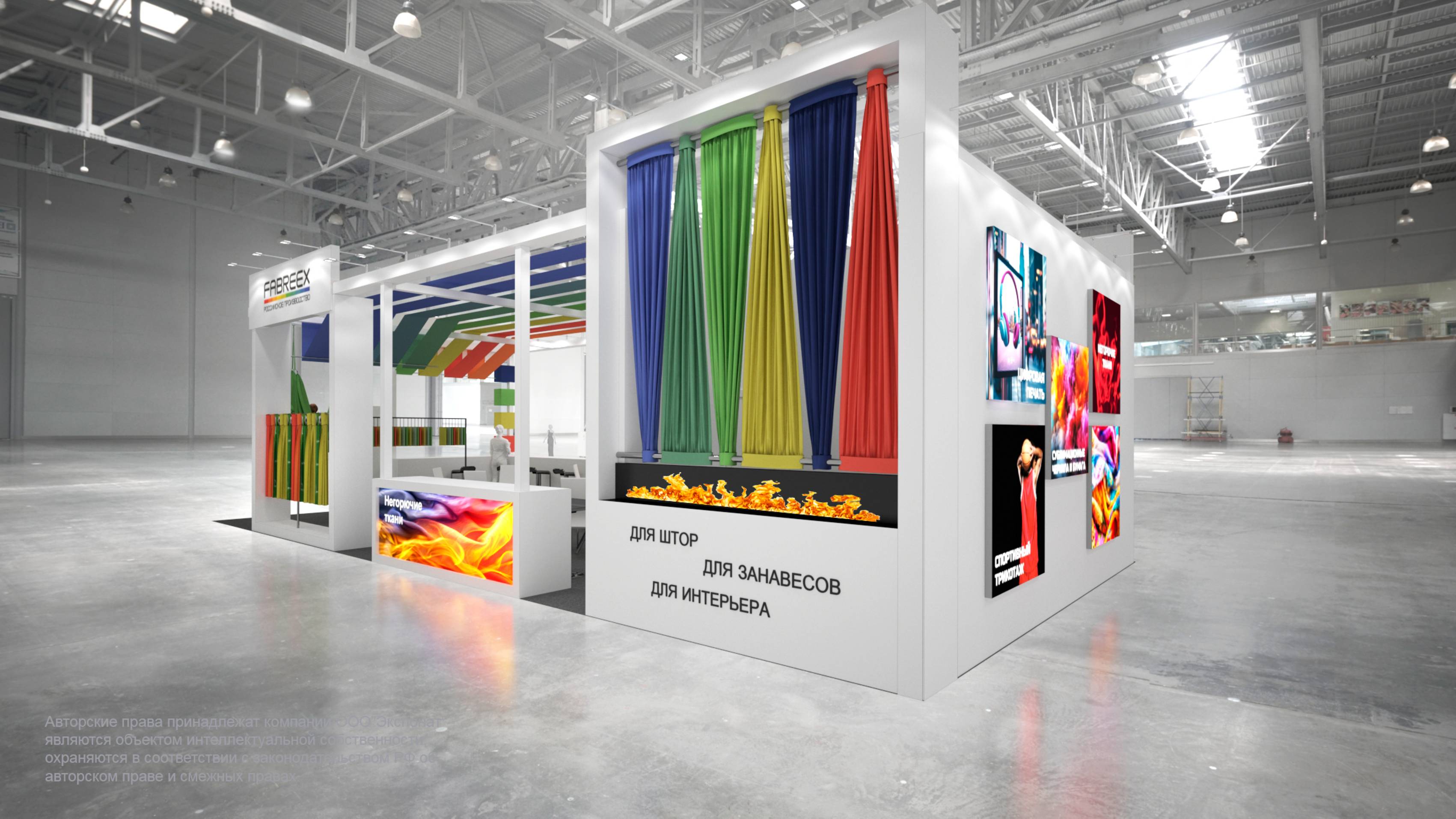 Фабрикс - 2024