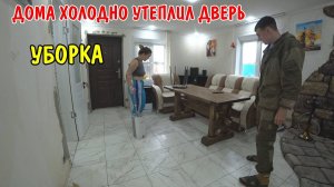 ДОМА ХОЛОДНО УТЕПЛИЛ ДВЕРЬ / ОТДАЛ САНИ БАТАРЕИ ОТОПЛЕНИЯ / УБОРКА В ДОМЕ / ОБЖИВАЕМСЯ / РЕМОНТ