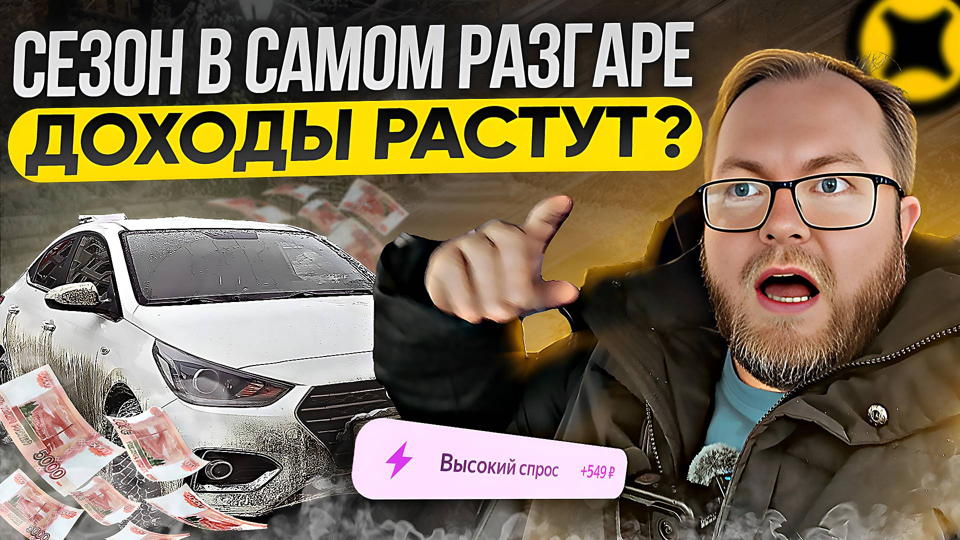 БЕШЕНЫЕ КЭФЫ В ЯНДЕКС ДОСТАВКЕ / ОТКАТАЛ СМЕНУ НА ОДНОМ ДЫХАНИИ / СКОЛЬКО ЗАРАБОТАЛ? смотреть онлайн