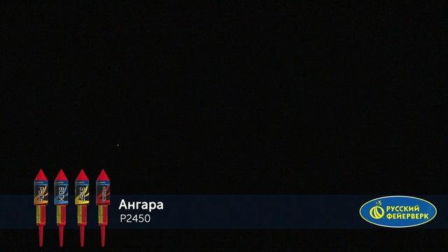 P2450 смотреть онлайн