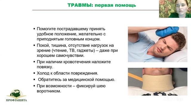 Вебинар «Несчастные случаи на каникулах. Как защит смотреть онлайн