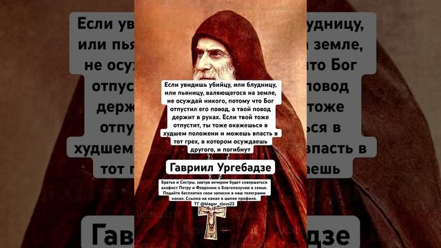 Гавриил Ургебадзе смотреть онлайн