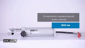 KraftWell KRWFP20 Насос гидравлический ножной 20 тонн ОБЗОР