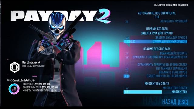 Обзор чит-мода на PAYDAY 2 2.0 смотреть онлайн