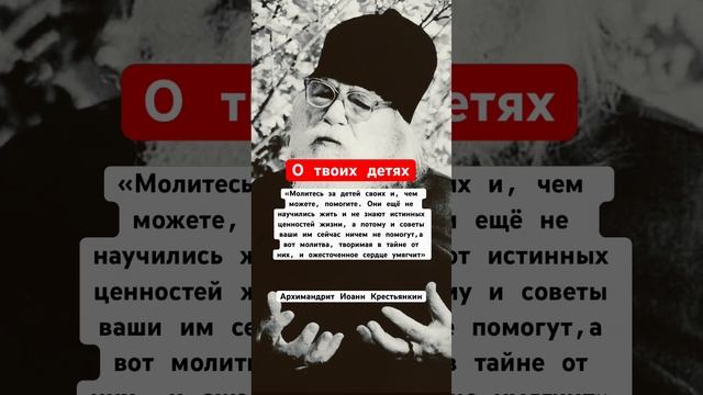 ИОАНН КРЕСТЬЯНКИН смотреть онлайн
