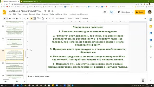 Линия Жизни Овладение Позвоночным путём и сольфеджио смотреть онлайн