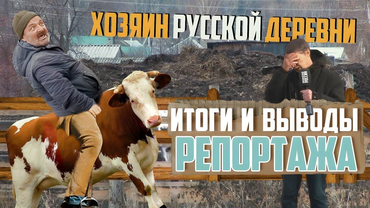 Мигрантов поставили на место | Прекрасная Россия смотреть онлайн