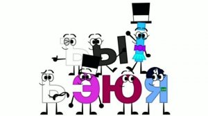 Kazakh Alphabet Song