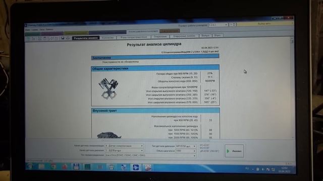 Форд Фокус-2 вибрация двигателя. Проверка мотортестером. смотреть онлайн