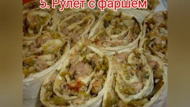 Топ вкусных начинок для рулета из лаваша смотреть онлайн