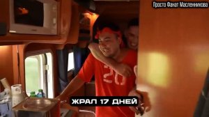 Остров Сокровищ влог #2 - Реакция Даника после ВЫЛЕТА с проекта! / Эксклюзив TG-канала #29