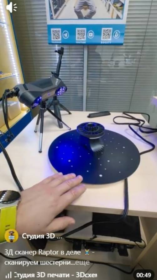 3Д сканер Raptor в деле 🏋️♂️- сканируем шестерни ⚙️ смотреть онлайн