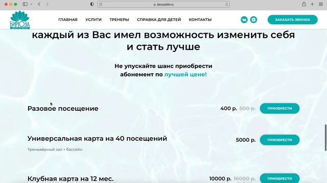 Сайт для центра отдыха смотреть онлайн