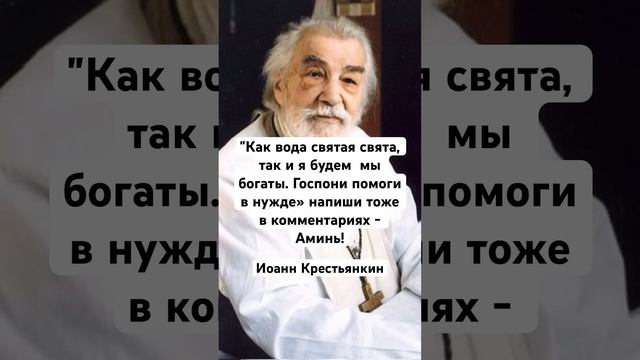 Иоанн Крестьянкин смотреть онлайн