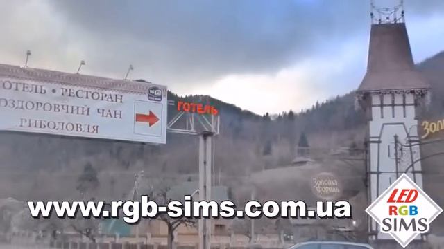 Проект №213 LED-SIMS LVIV Світлодіодні екрани від виробника LED вивіски гарантія сервіс смотреть онлайн