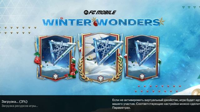 новогодний матч