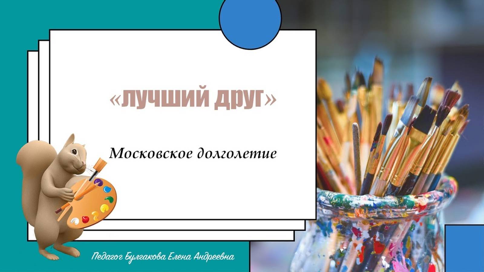 Виртуальная выставка смотреть онлайн