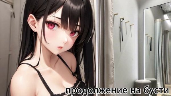 ASMR Мамми-суккуб ждет тебя в примерочной | ролевая игра АСМР | F4M