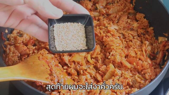 Sub)🇰🇷ข้าวผัดกิมจิเกาหลี🥬🌶🍚| การเรียนภาษาเกาหลี🇰🇷|김치볶음밥 Kimchi-bokkeumbap | Korean kimchi fried ric смотреть онлайн